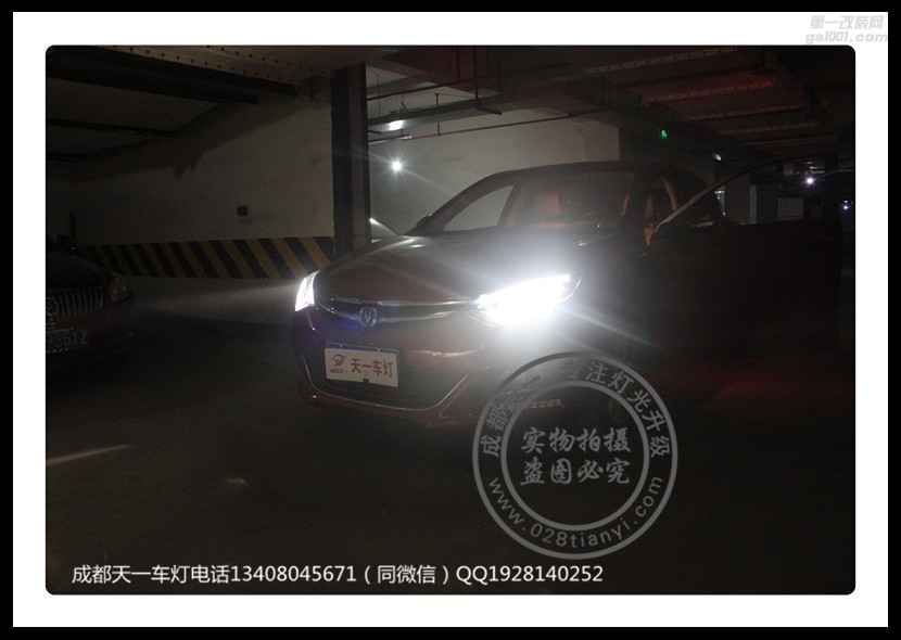 成都致尚XT改裝氙氣燈LED日行燈套件成都天一車燈