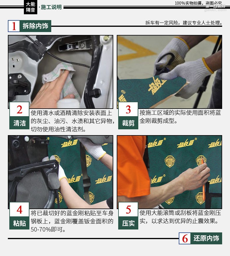 大能汽車隔音材料四車門全車隔音棉2017新品大能綠標隔音丁基膠