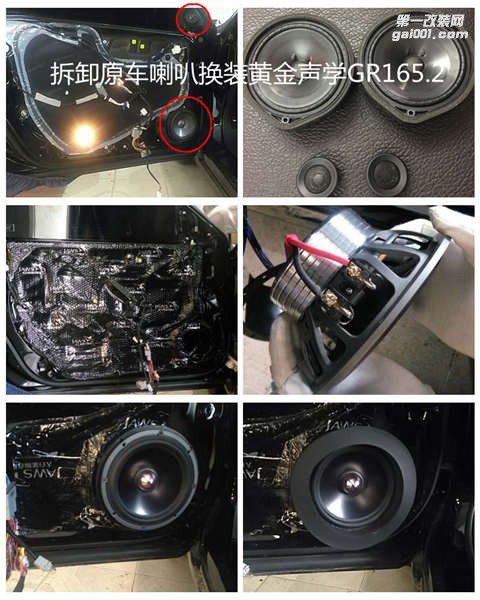 音符的淵源，本田九代雅閣音響改裝美國(guó)JBL汽車音響 汕頭車韻汽車音響隔音改裝