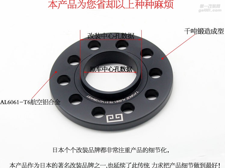 鍛造輪轂ET調(diào)整墊片，改裝輪轂改裝剎車必備佳品