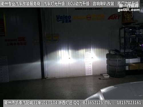 衢州大眾途觀大燈改裝海拉5雙光透鏡 LED高配日行燈