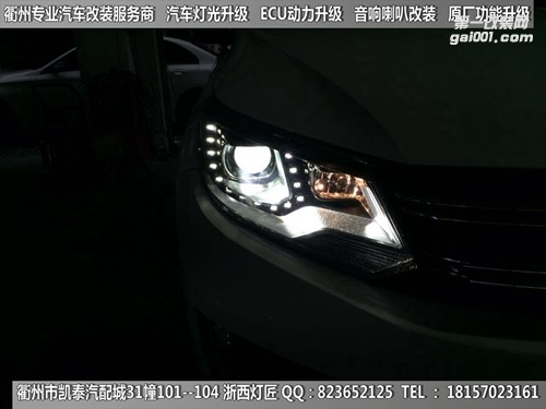 衢州大眾途觀大燈改裝海拉5雙光透鏡 LED高配日行燈