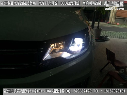 衢州大眾途觀大燈改裝海拉5雙光透鏡 LED高配日行燈