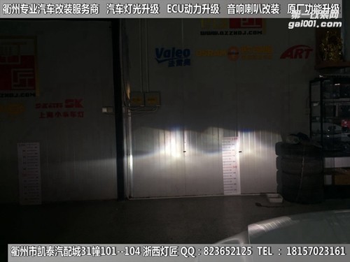 衢州大眾途觀大燈改裝海拉5雙光透鏡 LED高配日行燈