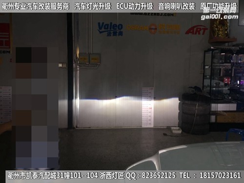 衢州大眾途觀大燈改裝海拉5雙光透鏡 LED高配日行燈
