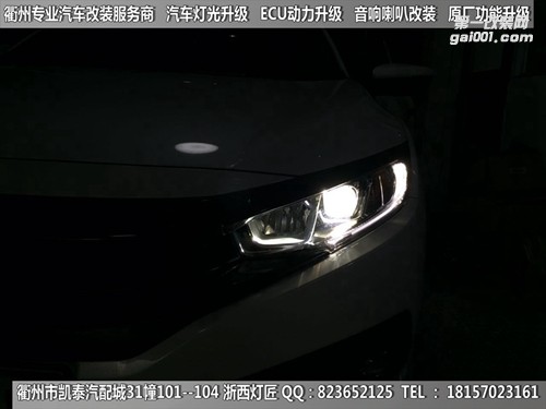 衢州本田十代思域大燈改裝升級海拉5雙光透鏡 惡魔眼