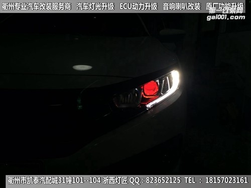 衢州本田十代思域大燈改裝升級海拉5雙光透鏡 惡魔眼