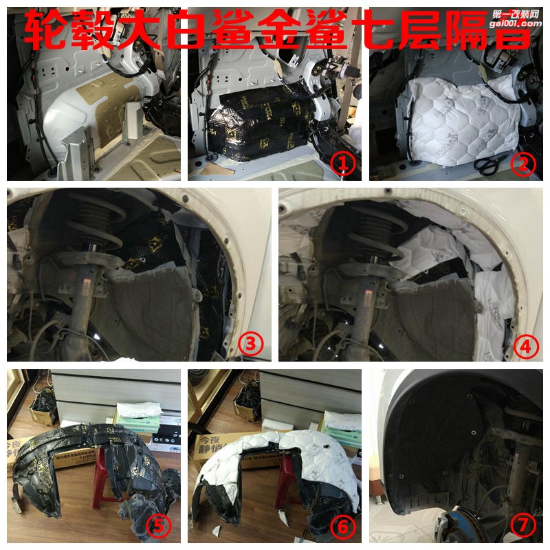 告別松散音質(zhì)，汕頭日產(chǎn)奇駿汽車音響改裝黃金聲學(xué)GS165.2大白鯊七層輪轂隔音 潮南車韻汽車影音
