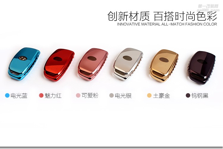 現(xiàn)代名圖朗動瑞納IX35索納塔9領(lǐng)動IX25途勝瑞奕汽車鑰匙包套殼扣