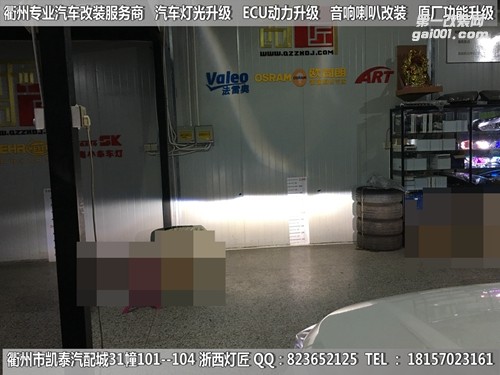 衢州江鈴馭勝大燈改裝海拉5雙光透鏡