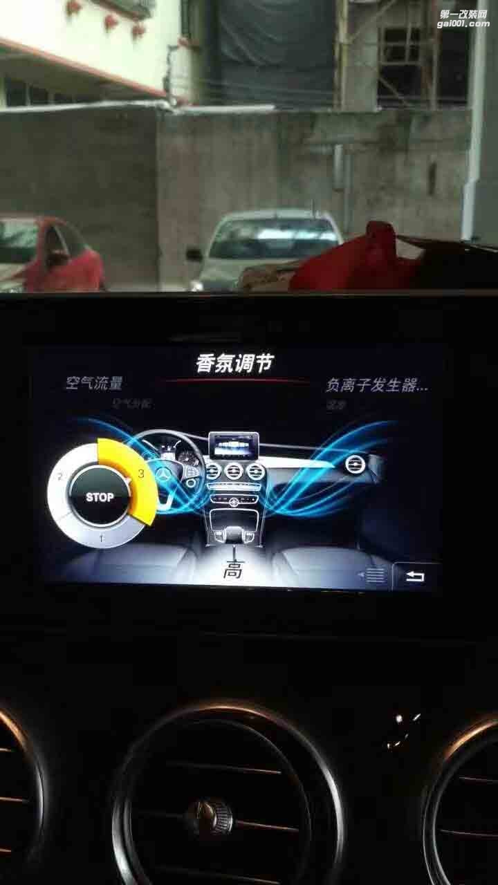 奔馳S級(jí)S320LS400L C級(jí)C180LC200L GLC新E級(jí)原廠香薰負(fù)離子系統(tǒng)