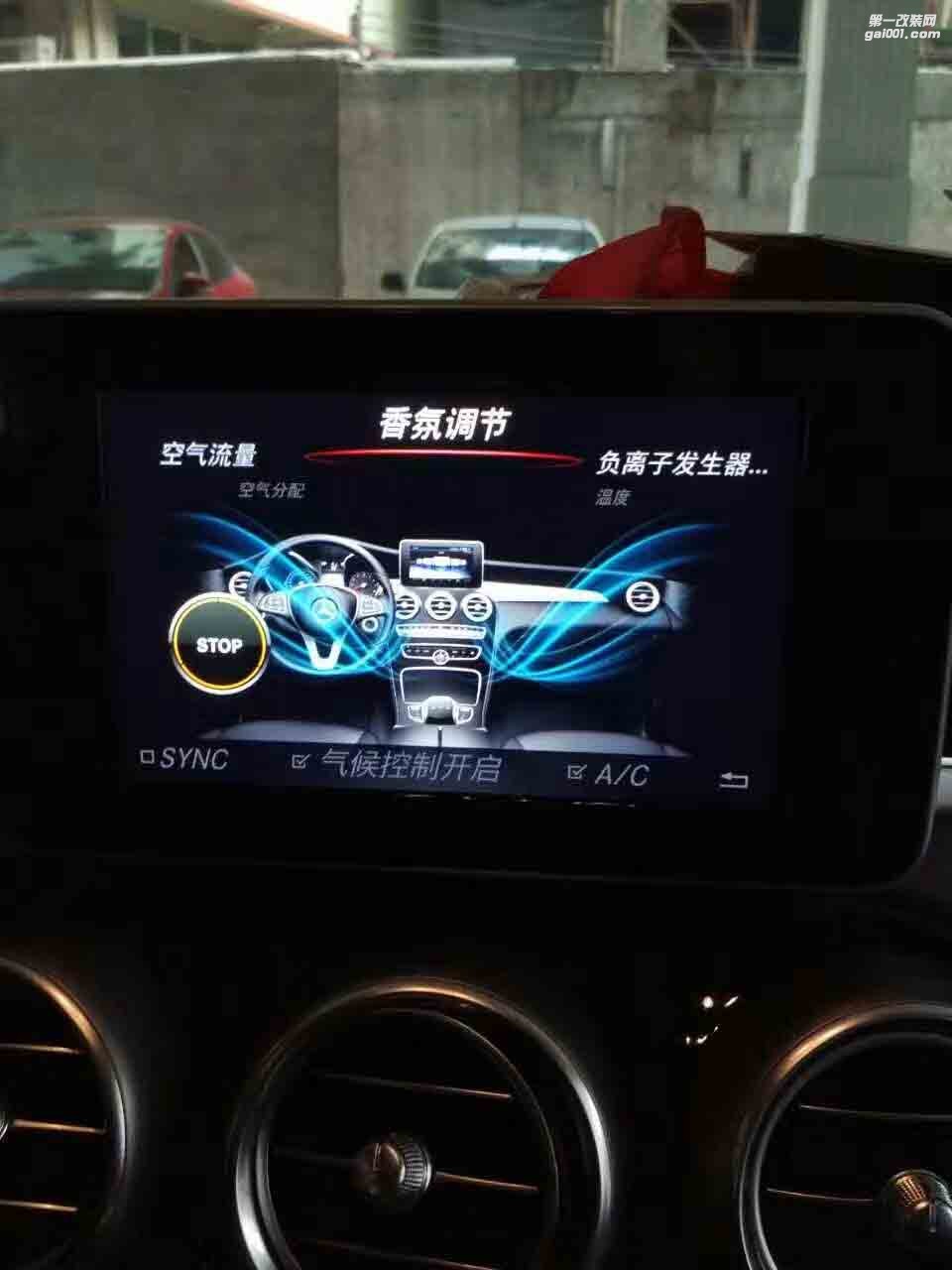 奔馳S級(jí)S320LS400L C級(jí)C180LC200L GLC新E級(jí)原廠香薰負(fù)離子系統(tǒng)