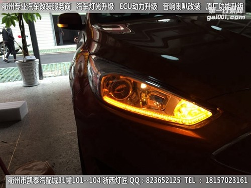 衢州福特12款福克斯大燈改裝Q5透鏡 高配專用雙色帶轉(zhuǎn)向日行燈