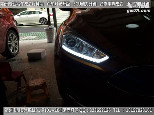 衢州福特12款?？怂勾鬅舾难bQ5透鏡 高配專用雙色帶轉(zhuǎn)向日行燈