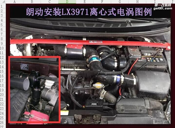 現(xiàn)代朗動 汽車進(jìn)氣配件 提升動力改裝 鍵程離心式電動渦輪增壓器LX3971案例