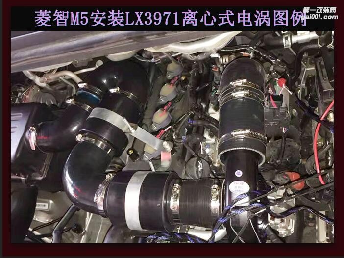 菱智M5 提升动力节油改装配件 汽车进气改装键程离心式涡轮增压器LX3971
