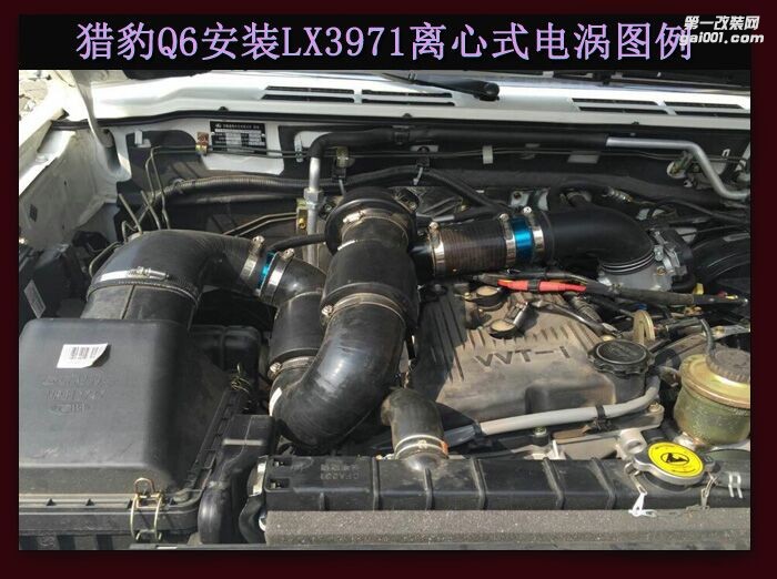 猎豹 提升动力节油改装配件 汽车进气改装键程离心式涡轮增压器LX3971