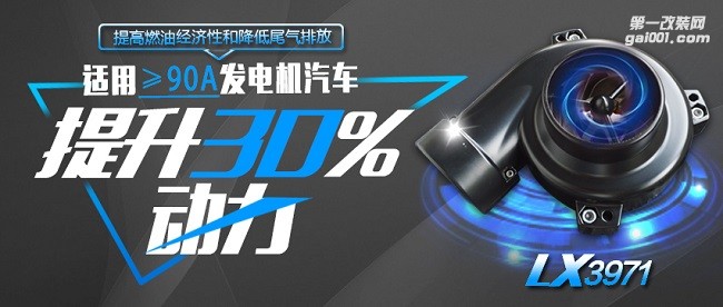 瑞風(fēng)S3 汽車進(jìn)氣配件 提升動力改裝 鍵程離心式電動渦輪增壓器LX3971案例