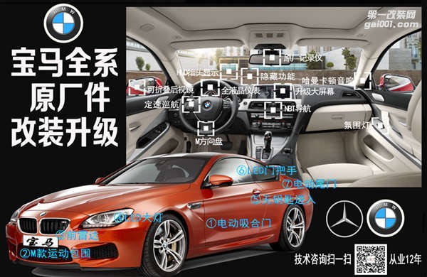 寶馬升高配如何編程？寶馬新X5安裝原廠3色9搭配氛圍燈汕頭車韻汽車音響