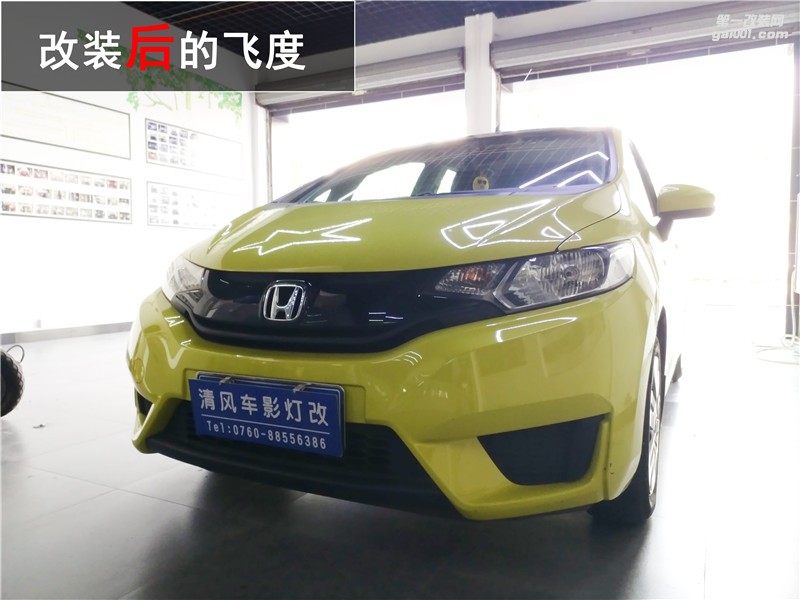 中山本田飛度升級大燈 海拉五透鏡改裝 飛利浦XV套裝升級——清風(fēng)車影燈改