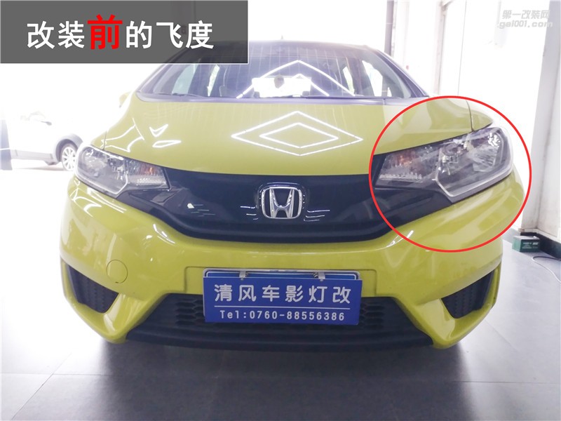 中山本田飛度升級大燈 海拉五透鏡改裝 飛利浦XV套裝升級——清風(fēng)車影燈改
