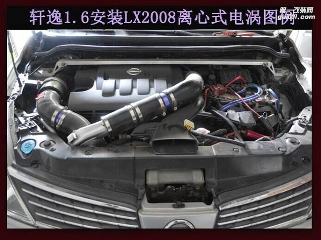 日產(chǎn)軒逸 提升動(dòng)力節(jié)油改裝汽車進(jìn)氣配件鍵程離心式渦輪增壓器LX2008