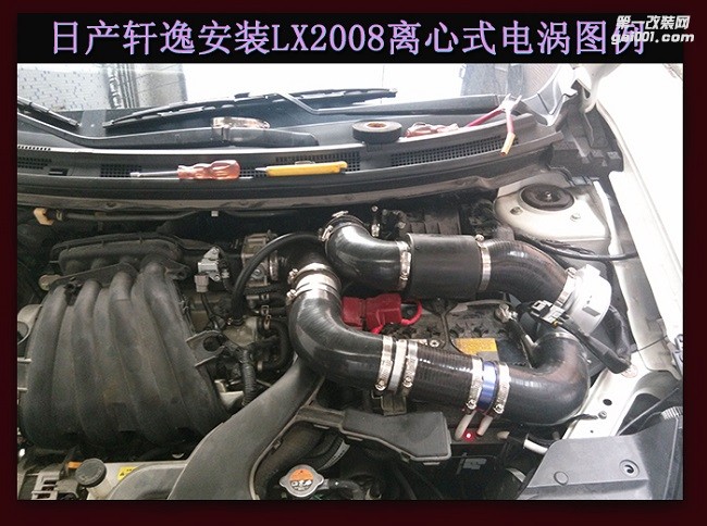 日產(chǎn)軒逸 提升動(dòng)力節(jié)油改裝汽車進(jìn)氣配件鍵程離心式渦輪增壓器LX2008