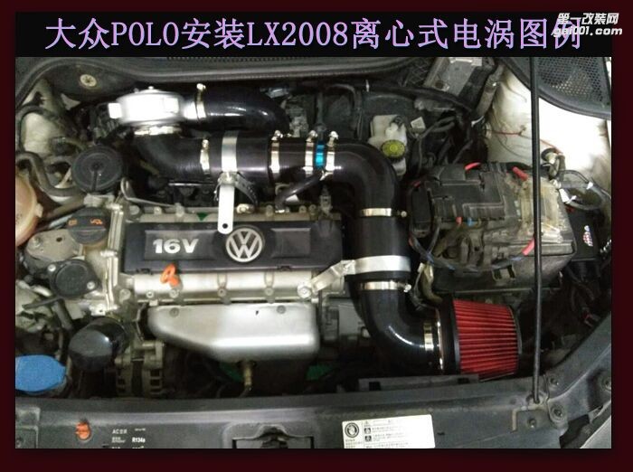 大众POLO  提升动力节油改装汽车进气配件键程离心式涡轮增压器LX2008
