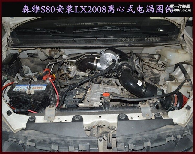 森雅S80 提升动力节油改装汽车进气配件键程离心式涡轮增压器LX2008