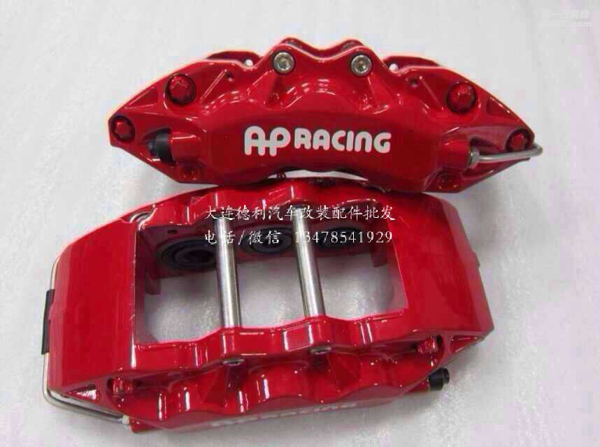 正品AP剎車鮑魚批發(fā)現(xiàn)貨充足