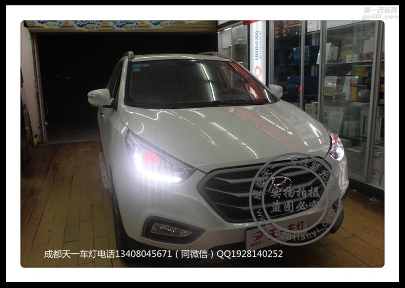 成都現(xiàn)代ix35車燈升級(jí)改裝海拉雙光透鏡LED日行燈氙氣燈