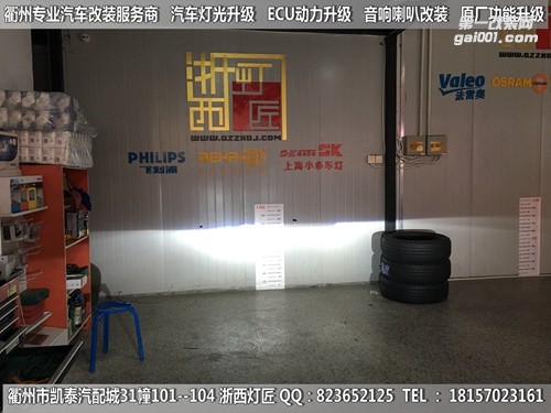 衢州昌河面包車大燈改裝Q5雙光透鏡