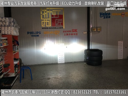 衢州昌河面包车大灯改装Q5双光透镜