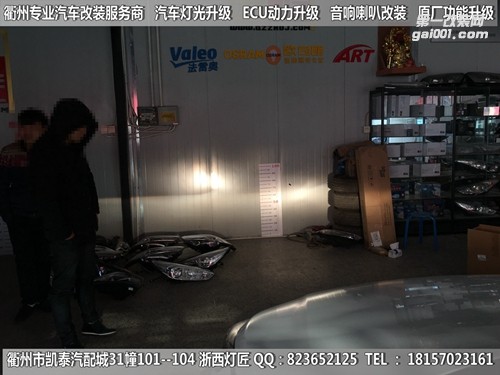 衢州現(xiàn)代索納塔九代大燈升級(jí)改裝海拉5雙光透鏡 專用日行燈 燈眉 天使眼 惡魔眼