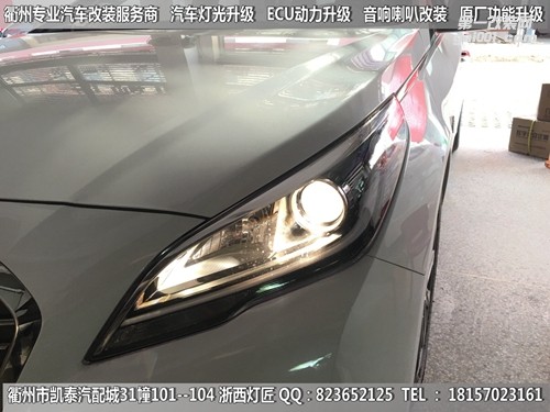 衢州現(xiàn)代索納塔九代大燈升級(jí)改裝海拉5雙光透鏡 專用日行燈 燈眉 天使眼 惡魔眼