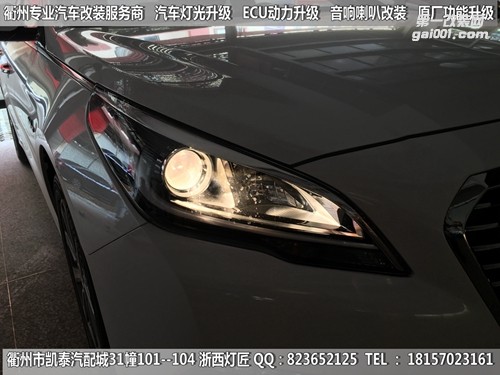 衢州現(xiàn)代索納塔九代大燈升級(jí)改裝海拉5雙光透鏡 專用日行燈 燈眉 天使眼 惡魔眼