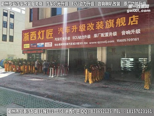 衢州現(xiàn)代索納塔九代大燈升級(jí)改裝海拉5雙光透鏡 專用日行燈 燈眉 天使眼 惡魔眼