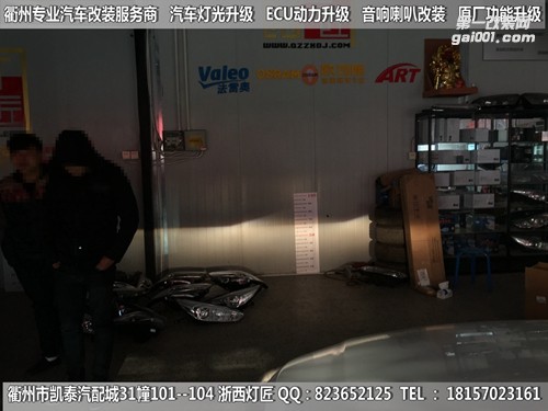衢州現(xiàn)代索納塔九代大燈升級(jí)改裝海拉5雙光透鏡 專用日行燈 燈眉 天使眼 惡魔眼