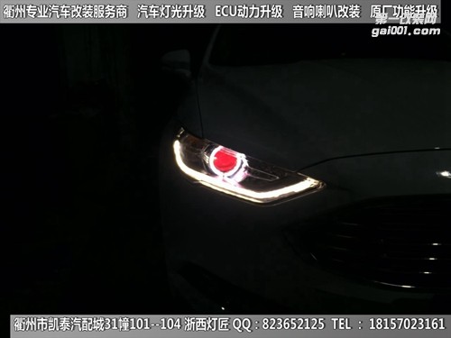 衢州福特蒙迪歐大燈改裝海拉5雙光透鏡 天使眼 惡魔眼