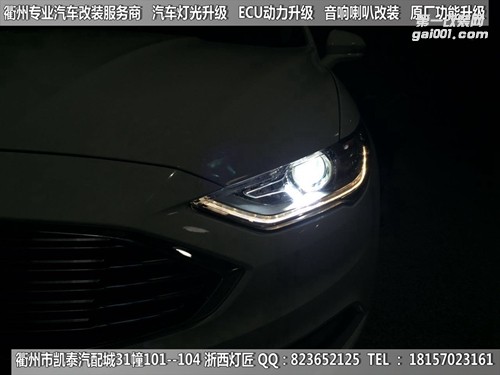 衢州福特蒙迪歐大燈改裝海拉5雙光透鏡 天使眼 惡魔眼