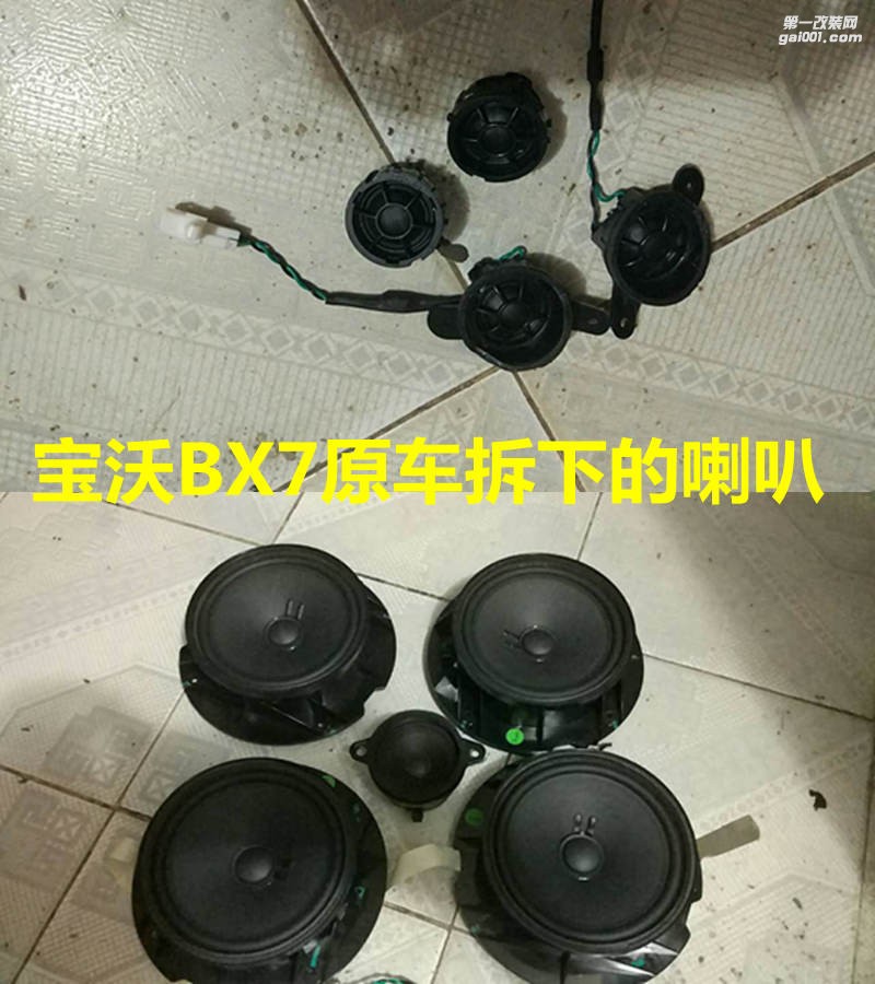 又見寶沃！寶沃BX7汽車音響升級改裝法國勁浪KRX2汽車?yán)葓D文詳解 汕頭車韻實拍案例