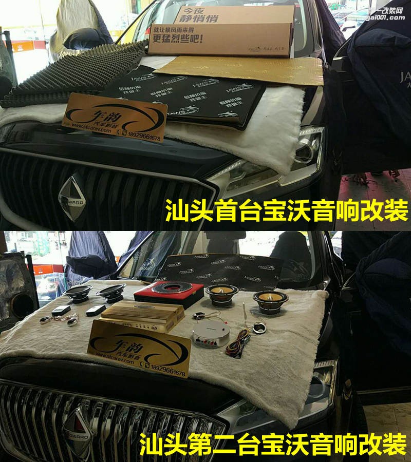 又見寶沃！寶沃BX7汽車音響升級改裝法國勁浪KRX2汽車?yán)葓D文詳解 汕頭車韻實拍案例