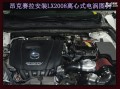 昂克賽拉1.5
