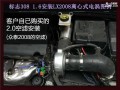 標(biāo)致308