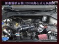 新桑塔納