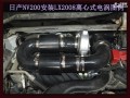 日產(chǎn)NV200