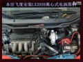 本田飛度安裝離心式電動(dòng)渦輪LX2008 3