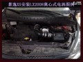 景逸X5