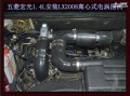宏光1.4