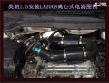 英朗1.5